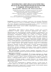 Научная статья на тему 'Ветеринарно-санитарная характеристика продуктов убоя индеек при использовании в рационе «Продактив гепато»'