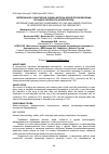 Научная статья на тему 'Ветеринарно-санитарная оценка молока коров при включении в рацион препарата ферропептид'