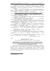 Научная статья на тему 'Ветеринарно-санитарная оценка мяса и субпродуктов полученных от убоя крупного рогатого скота пораженного фасциолёзом и дикроцелиозом'