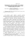 Научная статья на тему 'Ветеринарно-санитарная оценка мяса свиней, зараженных вирусом болезни Ауески на фоне ионизирующего излучения'