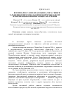 Научная статья на тему 'Ветеринарно-санитарная оценка мяса свиней, зараженных вирусом классической чумы на фоне иммунизации и ионизирующего излучения'