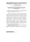 Научная статья на тему 'Veterinarno-sanitarni indexes of meat the sapling of pigs are at zgodovuvanni of enzymic preparation of glyukavamorinu'