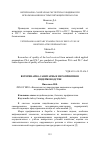 Научная статья на тему 'Ветеринарно-санитарные мероприятия в индейководстве'