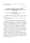 Научная статья на тему 'Ветеринарно-токсикологическая оценка биологически активной кормовой добавки «Макс Супер Гумат»'