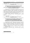 Научная статья на тему 'Ветеринарное правоведение Украины и основы международного ветеринарного права : учебно-методическая концепция дисциплины, современное состояние и перспективы развития'