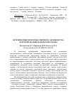 Научная статья на тему 'Ветеринарные проблемы северного оленеводства в регионе Большеземельской тундры'