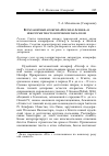 Научная статья на тему 'Ветхозаветный апокриф Иосиф и Асенеф и некоторые текстологические параллели'