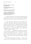 Научная статья на тему 'Ветроэнергетическая установка для хозяйств АПК'