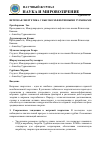 Научная статья на тему 'ВЕТРОВАЯ ЭНЕРГЕТИКА С ВЫСОКОЭФФЕКТИВНЫМИ ТУРБИНАМИ'