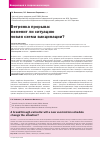 Научная статья на тему 'Ветрянка прорыва: изменит ли ситуацию новая схема вакцинации?'