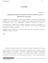 Научная статья на тему 'Веймарский консерватизм и национал-социализм: два разных пути для национального государства'