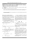 Научная статья на тему 'Вейвлет-анализ параметров мультифрактального спектра цифровых видеопоследовательностей'