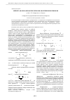 Научная статья на тему 'Вейвлет-анализ в обработке сигналов аналитических приборов'