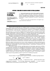 Научная статья на тему 'Вейвлет-технология анализа ионосферных данных'