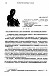 Научная статья на тему 'Въездной туризм в Санкт-Петербурге: перспективы развития'