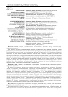 Научная статья на тему 'Вежагиҳои композитсионии мақолаи публитсистӣ (дар мисоли таҷрибаи эҷодии ҳилолиён Аскар)'