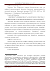 Научная статья на тему 'Вежливость и невежливость. Лексические средства и их выражение в современном крымскотатарском языке'