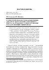 Научная статья на тему 'VI международная научная конференция "диалог культур: поэтика локального текста" (26-29 мая 2018 г. , Горно-Алтайский государственный университет)'