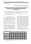 Научная статья на тему 'Вибір ефективного легування нових штампових сталей з аустенітним перетворенням при експлуатації'