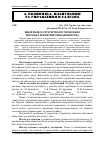 Научная статья на тему 'Вибір моделі стратегічного управління персонал-маркетингом підприємства'