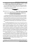 Научная статья на тему 'Вибір моделі визначення пожежного ризику для об'єктів господарювання'