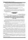 Научная статья на тему 'Вибір оптимальних принципів оподаткування та зменшення податкового навантаження як передумова створення ефективної податкової системи'