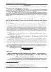 Научная статья на тему 'ВИБІР ОПТИМАЛЬНИХ РЕЖИМІВ ТЕПЛОВОГО ОБРОБЛЕННЯ ДЕРЕВИНИ ЯК ПІДГОТОВЧОГО ЕТАПУ ПЕРЕД її ВОГНЕЗАХИСТОМ '