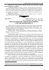 Научная статья на тему 'Вибір оптимального проектного рішення у ситуації невизначеності'