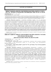 Научная статья на тему 'Вибір раціонального значення максимального ухилу під час проектування високошвидкісних магістралей'