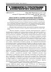 Научная статья на тему 'Вибір схеми та основи розрахунку монтажного механізму канатної лісотранспортної установки'