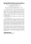 Научная статья на тему 'Вибір стратегії ціноутворення на послугу (товар)'