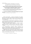 Научная статья на тему 'Вибір та обґрунтування оптимальних гідрогеологічних умов для варіанту обводненого відвалу вільного заростання на території західного Донбасу'