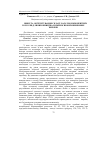 Научная статья на тему 'Вибір та обгрунтування складу багатокомпонентних розсолів для виробництва цільном’язових шинкових виробів'