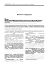 Научная статья на тему 'Вибір терміну виконання відеоторакоскопії на основі бальної оцінки стану плевральної порожнини при туберкульозному плевриті'