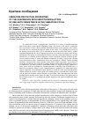 Научная статья на тему 'VIBRATION-PROTECTIVE PROPERTIES OF THE SUSPENSION WITH SMOOTH REGULATIONOF INELASTIC RESISTANCE IN THE VIBRATION CYCLE'