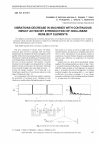 Научная статья на тему 'Vibrations decrease in machines with continuous impact action by introduction of non-linear resilient elements'