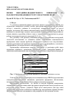 Научная статья на тему 'Vibratory-centrifugal strengthening's influence on failure free parameters of drilling pumps bushings'