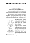Научная статья на тему 'Вибрационное горение твердого топлива в устройстве типа «Емкость–труба»'