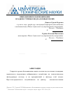 Научная статья на тему 'Вибрационное обезвоживание осадков сточных вод на иловых полях'