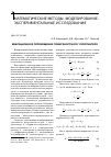 Научная статья на тему 'Вибрационное перемещение поверхностного уплотнителя'