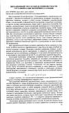 Научная статья на тему 'Вибрационный способ определения жесткости составной балки переменного сечения'