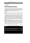 Научная статья на тему 'Виброакустические характеристики на участке вибро- ударного упрочнения'