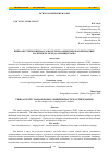 Научная статья на тему 'Виброакустический массаж в телесно-ориентированой практике (на примере метода "поющих чаш")'