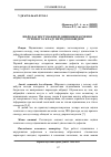 Научная статья на тему 'Вібродіагностування підшипників кочення рухомого складу методом обвідної'