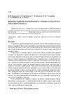 Научная статья на тему 'Вибропасивный сварной корпус тягового редуктора для электропоезда'