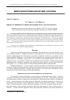 Научная статья на тему 'Виброустойчивость микромеханического акселерометра'