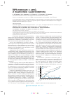 Научная статья на тему 'ВИЧ-инфекция у детей и подростков Санкт-Петербурга'