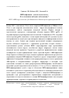 Научная статья на тему 'Вич-инфекция вызов человечеству. Есть ли шансы победить заболевание?'