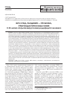 Научная статья на тему 'Вич/СПИД-пандемия — проблема, требующая переосмысления к 30-летию открытия вируса иммунодефицита человека'