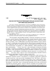 Научная статья на тему 'Від екологічної сертифікації лісів до екологічної сертифікації довкілля'